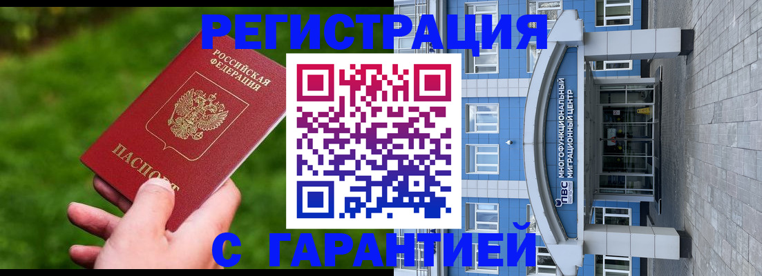 регистрация для школы в Заполярном