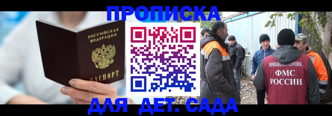 регистрация в Заполярном