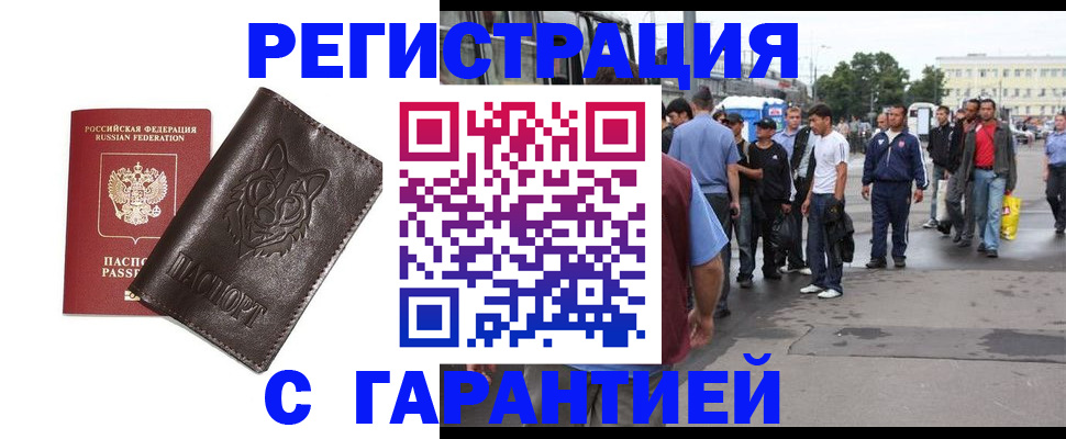 временная регистрация поиск в Заполярном