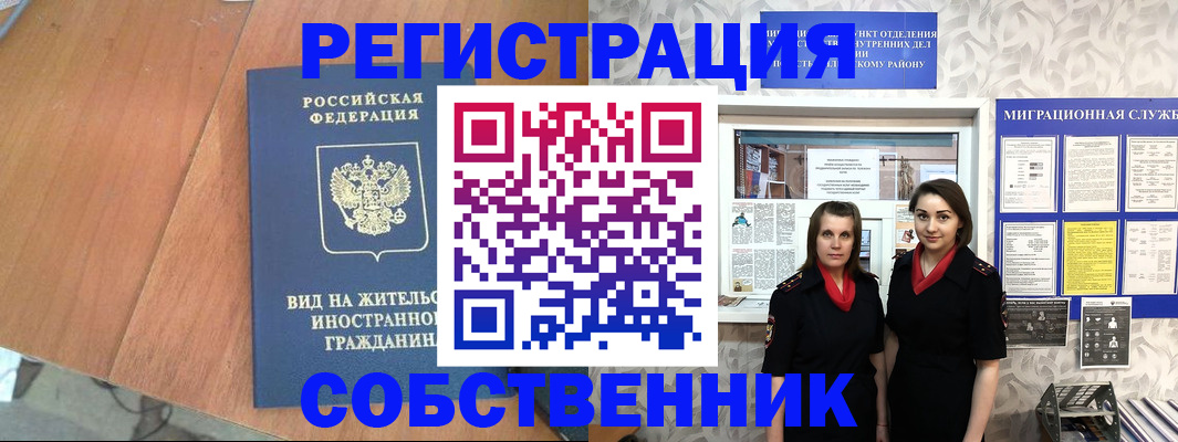 прописка 2025 в Заполярном