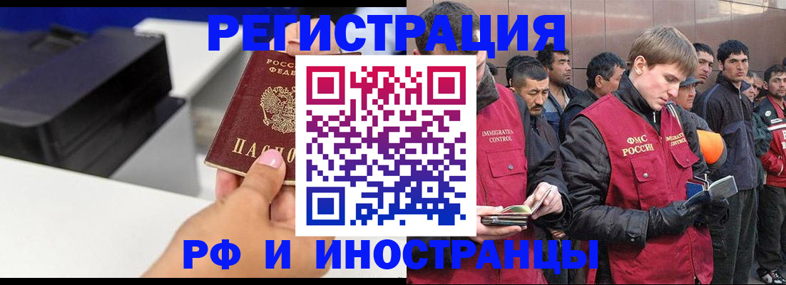 временная регистрация надежно в Заполярном