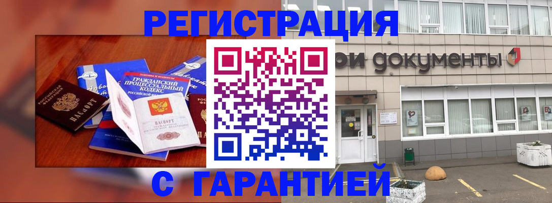 временная регистрация для школы в Заполярном